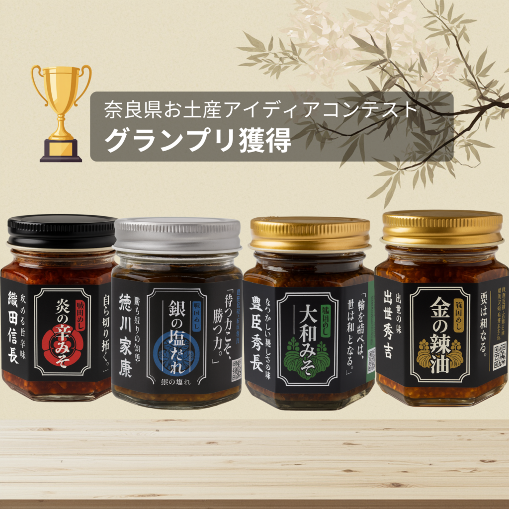 奈良の新名物《進化系奈良漬！べっぴん奈良漬》お取り寄せギフト・手